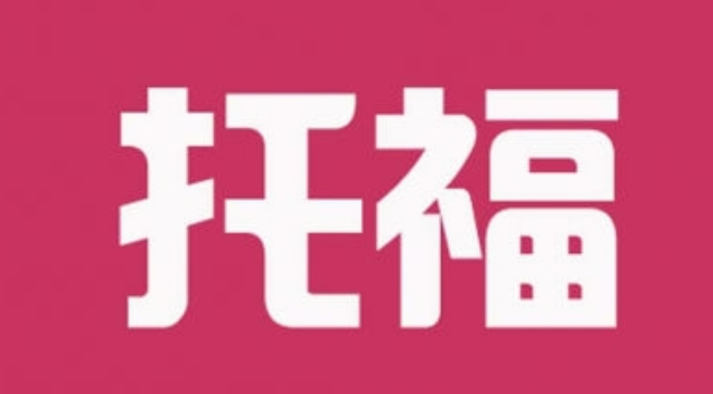托?？谡Z(yǔ)