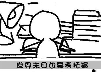 樂(lè)亦思托福培訓(xùn)