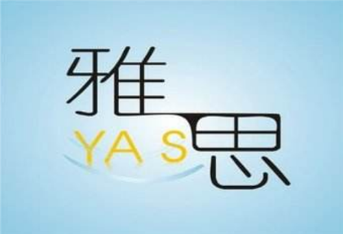 雅思英語(yǔ)一對(duì)一培訓(xùn)