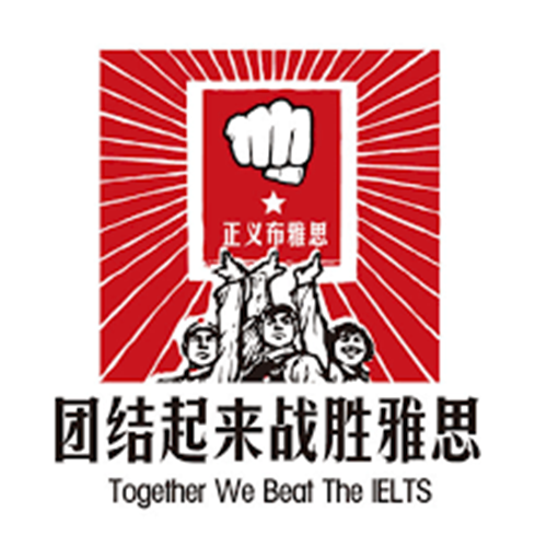 雅思培訓(xùn)學(xué)習(xí)機構(gòu)