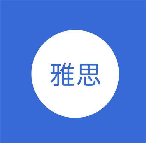 雅思一對一培訓(xùn)