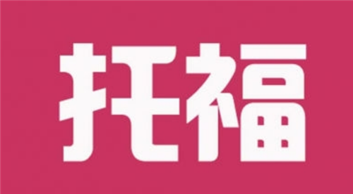 托福寫(xiě)作