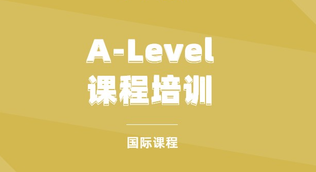 A-level課程成績對(duì)申請G5有多重要？