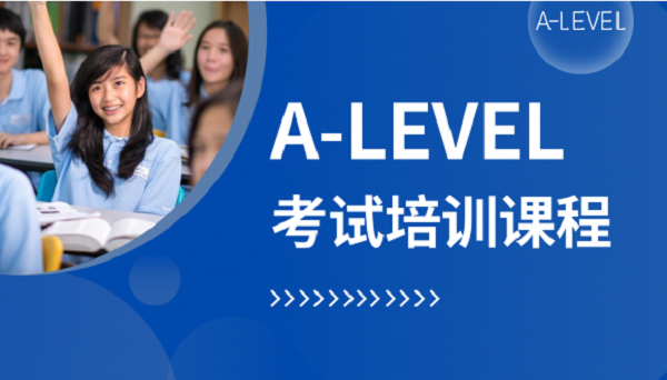杭州A-level培訓(xùn)機構(gòu)為你的留學(xué)之路保駕護航