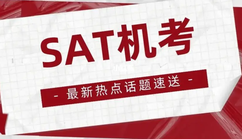 2024年SAT機(jī)考語法部分考察重點(diǎn)是什么？