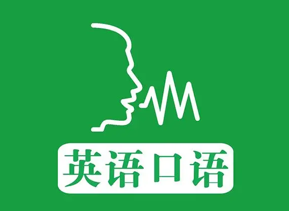 托?？谡Z怎么練習才能提升交流能力?掌握方法是關鍵!