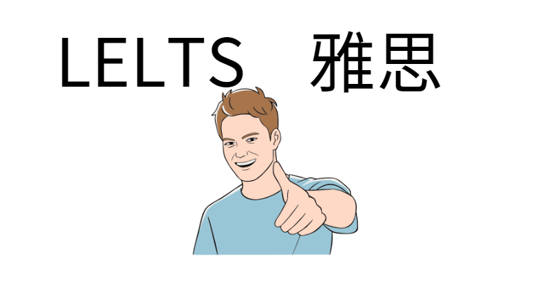 雅思作文評判標(biāo)準(zhǔn)