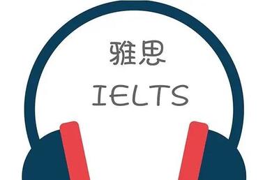 雅思口語(yǔ)一句說不出來(lái)怎么辦