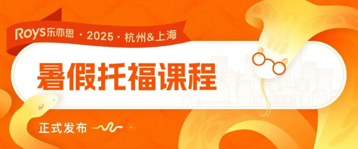 別讓這些套路偷走你的托福寫作分?jǐn)?shù)!